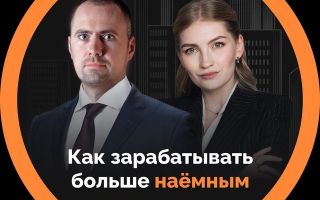 Как Заработать Больше Pro Finansy