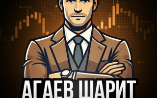 Агаев Шарит