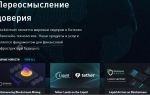 Потратить Биткоин на мелкие покупки с ничтожной комиссией, это реально?