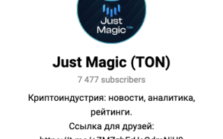 Just Magic (ton)