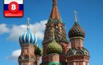Добыча биткоина на российском рынке криптовалюты — тема для правительственных дебатов