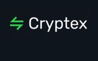 Cryptex