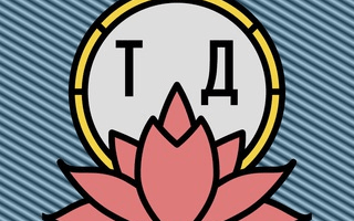 Тихие Деньги