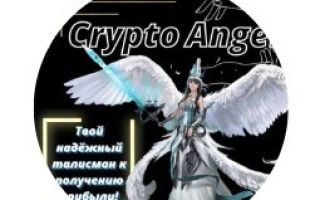 Crypto Angel