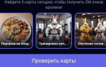 Комбо карты Rocky Rabbit в телеграмм на 3 сентября 2024