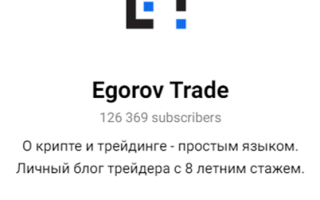 Egorov Trade