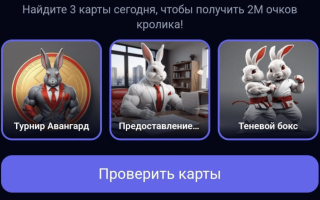 Комбо карты Rocky Rabbit в телеграмм на 4 сентября 2024