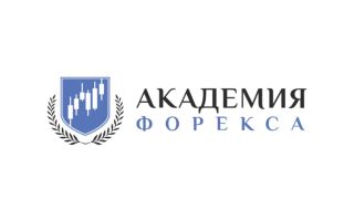 Академия Форекс