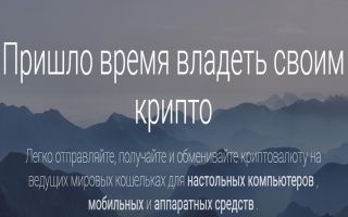 Новые продукты для криптопоследователей