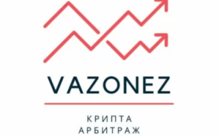 Vazonez