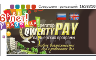 Qwertypay