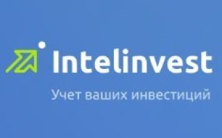 Intelinvest ru