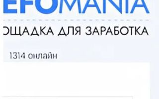 Refomania