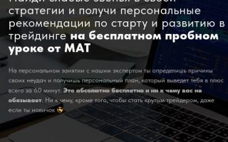 Международная Академия Трейдеров