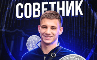 Советник