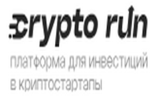 Cryptorun