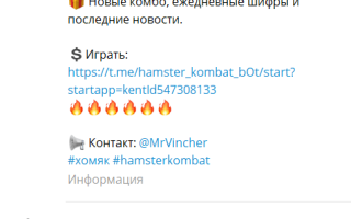 Hamster Kard | Шифр | Карты | Ключи 🐹