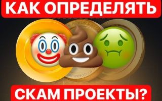 Как распознать скам среди тапалок и кликеров в Telegram