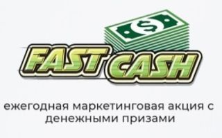Fastcash