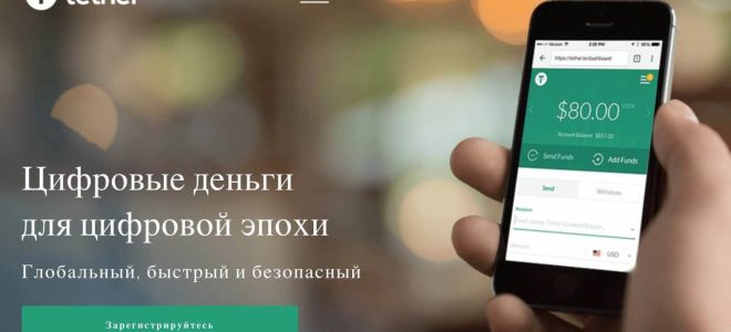 Обзор криптовалюты Tether USDT