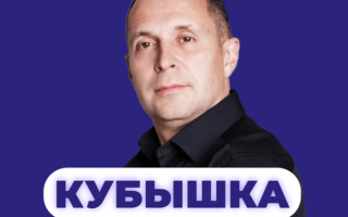 Кубышка | Евгений Марченко