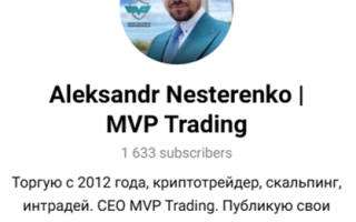 Aleksandr Nesterenko | Mvp Trading