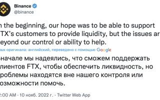 Binance запускает фонд для восстановления криптоотрасли. Кому он будет помогать?