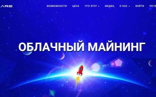 Hashflare  — облачный майнинг: обзор сервиса с подробными инструкциями