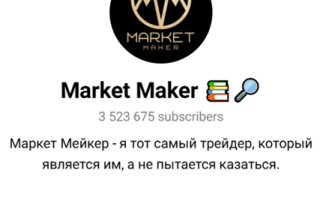 Market Maker