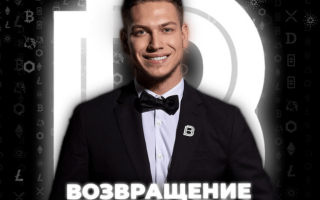 Возвращение Легенды