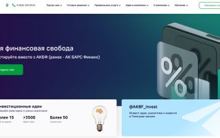 АК БАРС Финанс