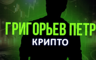 Достигатор Крипто P2p