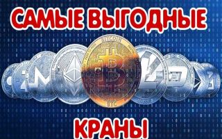 Как зарабатывать в 2020 на кранах криптовалют ничего не делая — Coinpot (moon)