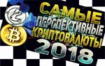 Топ перспективных криптовалют обсудят на саммите