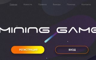 Биткоин Фарм