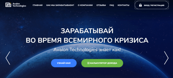 Avalon инвестиции: перспективная компания для вкладов в современные технологии