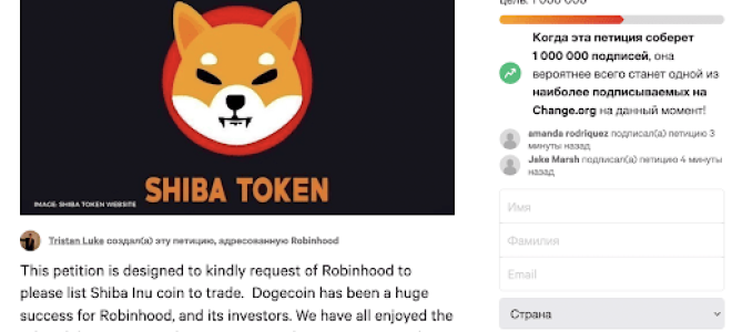 Криптобиржа Gemini добавила Shiba Inu. Кто будет следующим и какие перспективы это открывает перед SHIB?