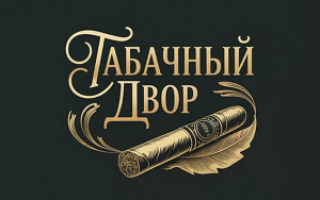 Табачный Двор