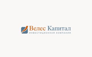 ИК Велес Капитал