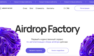 Обзор автодропа Airdrop Factory — токены тестнетов и майнетов на автомате