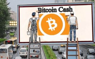 Майнинг вновь появившейся криптовалюты Bitcoin Cash набирает обороты