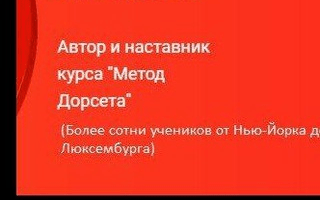 Олег Дорсет