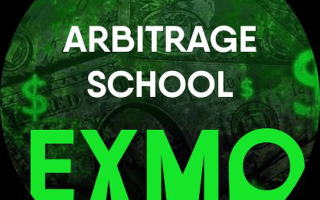 Arbitrage School | Exmo