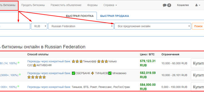 Возможности и выгоды криптовалютной биржи Локал Биткоин — LocalBitcoins.com