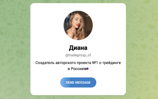 🔥 Диана Крипто Блог 🇷🇺