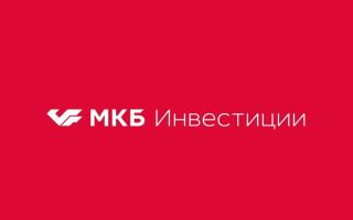 МКБ Инвестиции