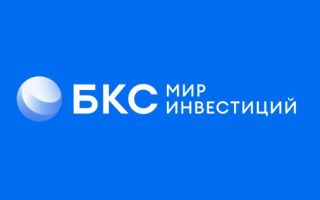 БКС инвестиции