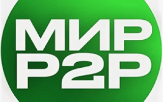 Мир P2p Mironov