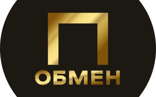 П-обмен | Обмен Валют