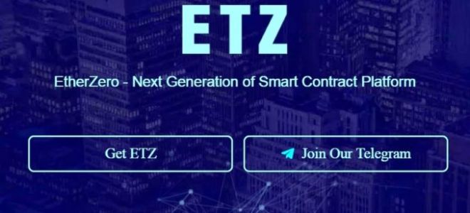В конце недели появится новый пул Эфириума с монетой ETZ